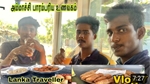 Lanka traveller